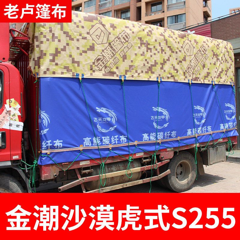 金潮迷彩货车篷布防车4磨防雨布耐.2米6.8米9.6米13米挂水软超轻