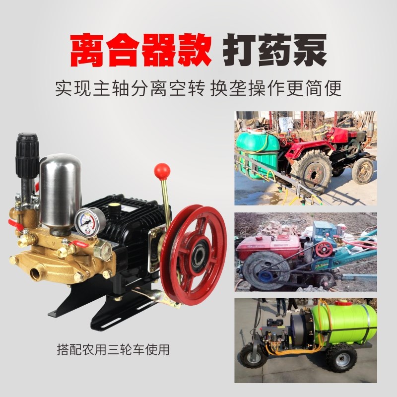 离合器农泵6拉机打药用三缸柱塞泵26/拖0型条纹新款打药机喷雾泵