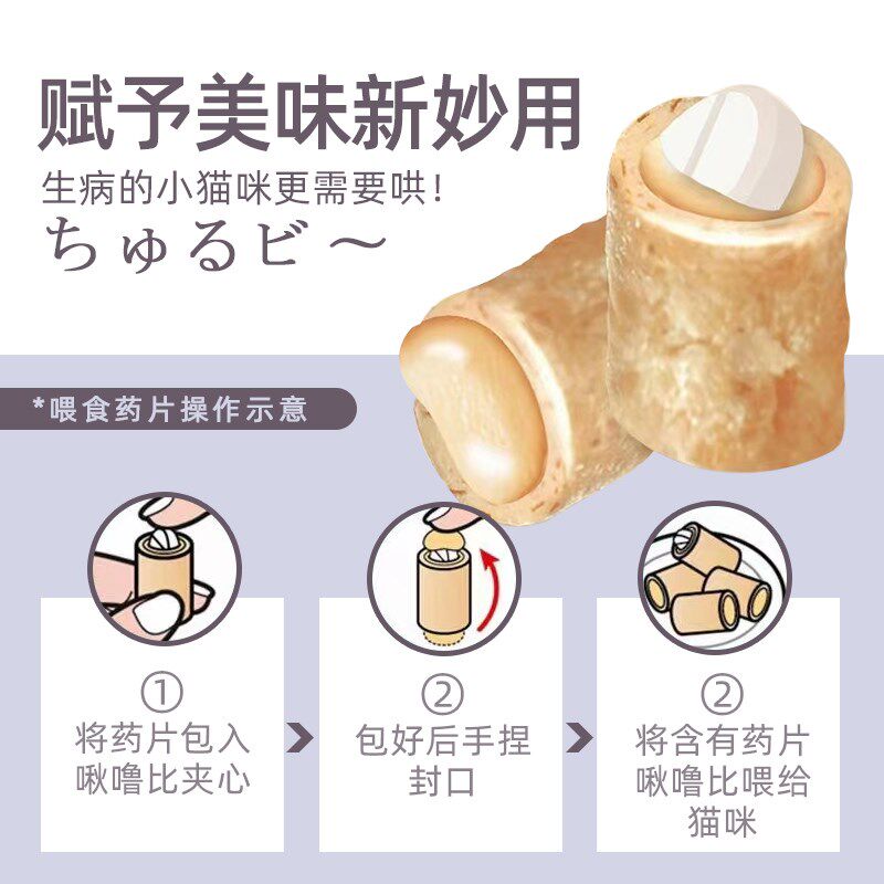 伊纳宝啾噜比猫咪小零食猫条酥皮夹心软肉发腮增肥猫饼干磨牙整箱
