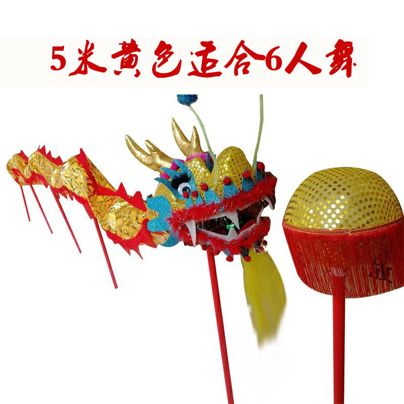 儿童舞龙道具幼儿舞龙小孩舞龙舞龙道具龙头儿童舞龙玩具绸缎布龙