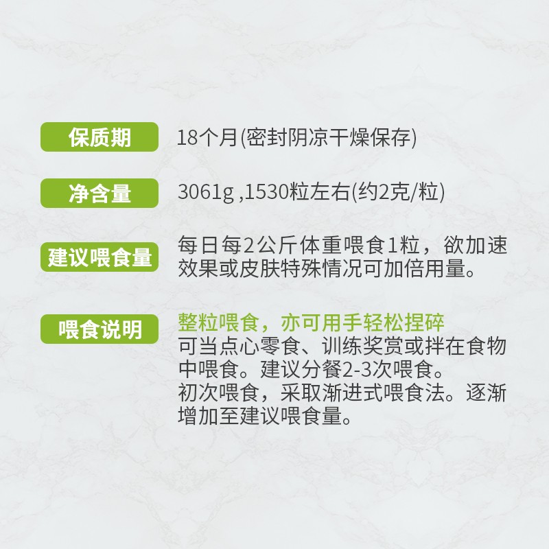 狗狗3061g克卵磷脂美毛犬用金毛爆毛粉海藻粉软磷脂美毛粉