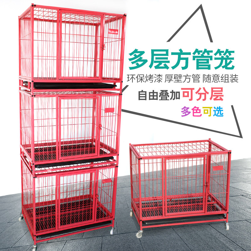 三层多层方管狗笼子养殖比迪泰熊小型犬宠物寄养双层猫笼上下两层