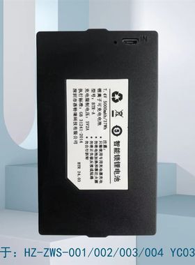 智能锁电池卢纳森 掌航指纹锁电池 ZWS-001 YC04C  ZNS-09E BTR-G