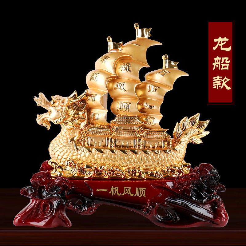 一帆风顺摆件帆品工业船办公室公司吧台饭店招财装饰乔迁开艺礼品