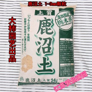 日质进口大柿园艺原装鹿整土14L沼袋营养多肉杜鹃兰花基本营养土