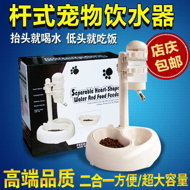 宠物狗狗猫咪自动饮水器饭碗式迪小型犬杆泰食盆不水喝湿嘴毛用品