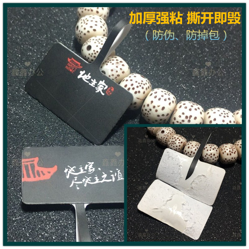 彩色珠标标签吊牌手写饰品文玩眼镜价格标签首饰翠签翡宝价格吊牌