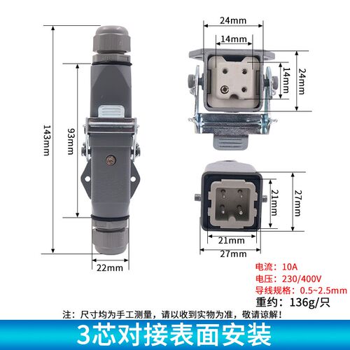 重载连接器HDC-HA-003 4 5 7芯孔矩形航空插头插座公母对插热流道