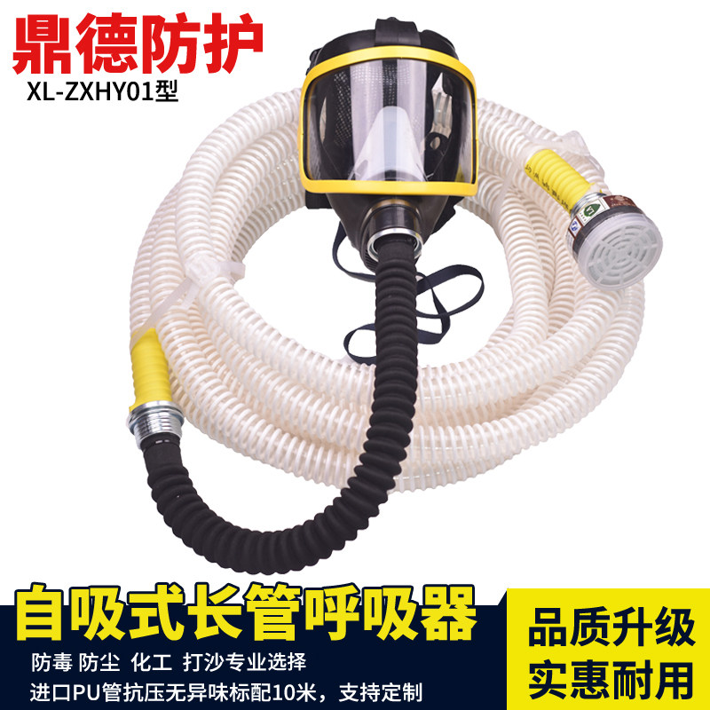 长防呼吸器管过滤式 毒面具面罩 自吸式呼吸器 半面罩 5米 10米