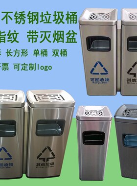 不锈钢垃圾桶筒梯口二分类垃圾电走廊公所场共烟灰桶
