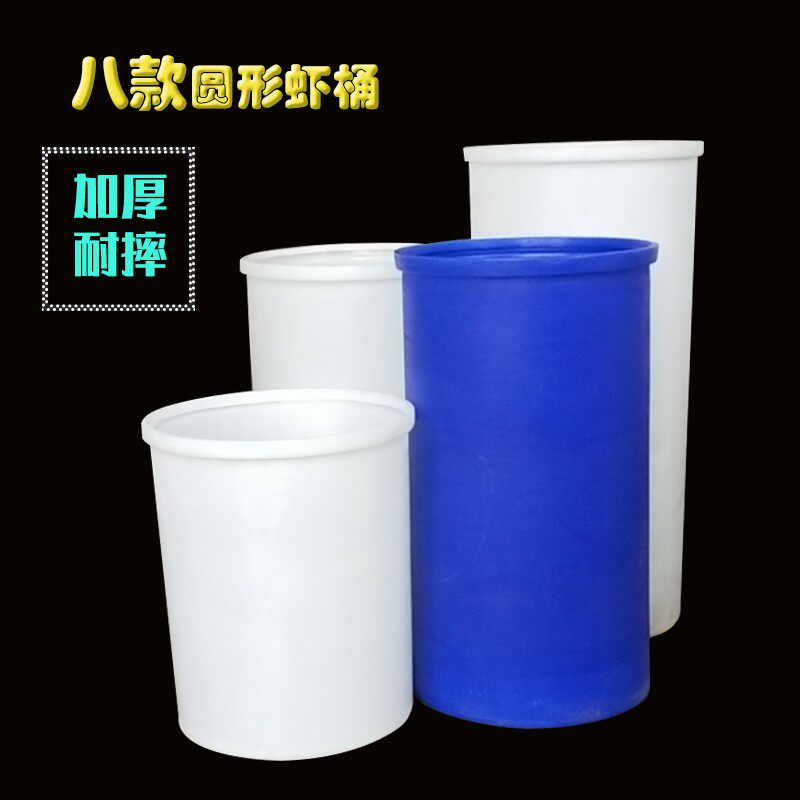 耐套加筋牛厚1.4米带盖海鲜螃蟹活虾运输桶一摔三熟胶细高塑料桶