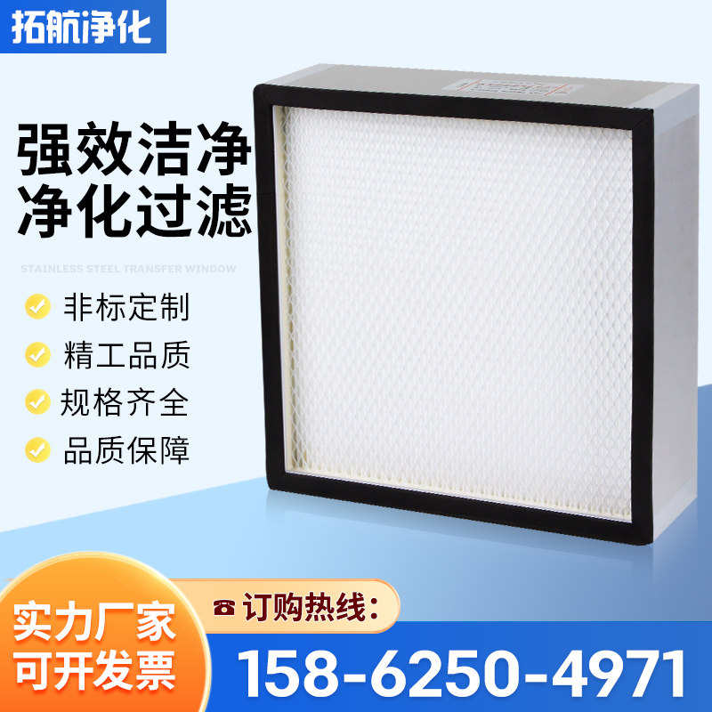 高效过滤器耐高温有隔板亚高效h13铝合金空气V型液槽无隔板过滤网