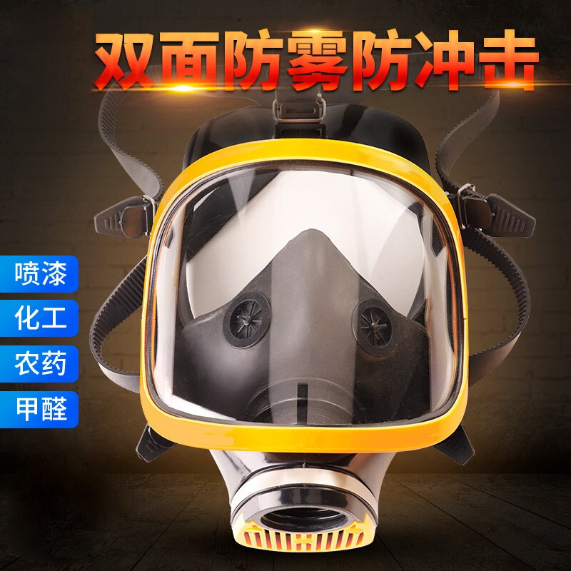 MF14防毒面具全面罩生化防专烟毒气化工吸防毒用呼消器头罩军4011