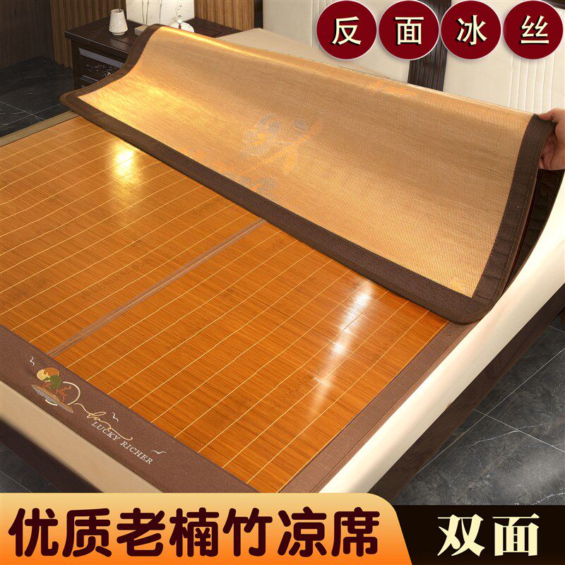 竹双子折叠1.5m凉席2席25新款冰丝席1.8m0面家用两用直筒藤席夏季