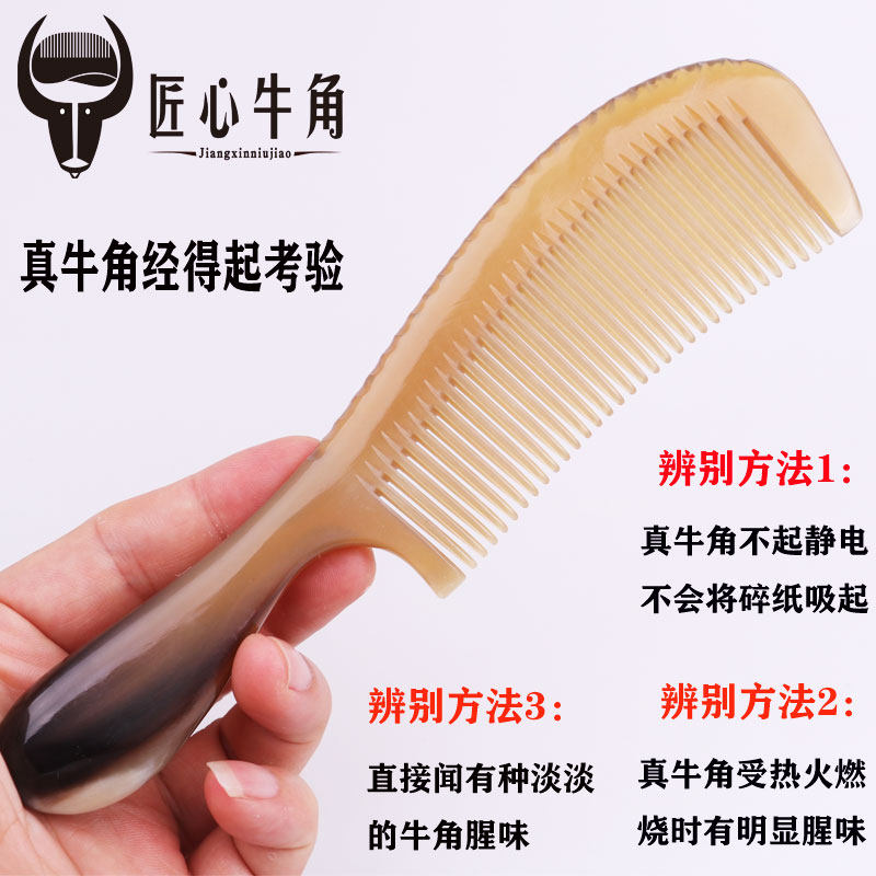 牛角梳子家用按身梳头部经络摩防静电防脱发女生长发卷发随梳便携