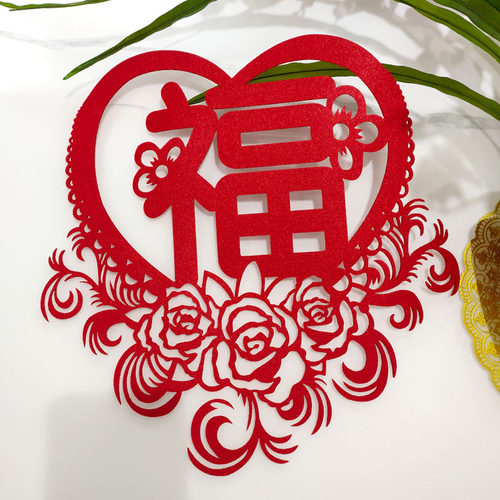 2024新年福字过贴饰花剪纸龙年春节福字新年门年装饰挂窗福字贴福