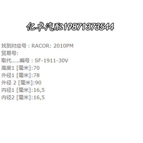 2010PM-OR 离010TM清0R柴油格滤-器滤芯油水分2器500FH/FG纸内芯