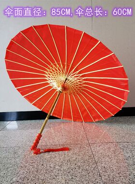 春早精品舞蹈伞太极伞工艺伞油纸伞西湖绸伞吊顶装饰伞大红古风伞