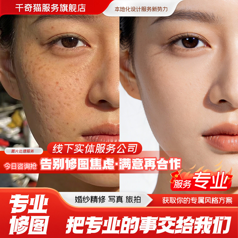 专业p图片处理ps修图抠图人像证件照婚纱照精修无痕改字pdf去水印