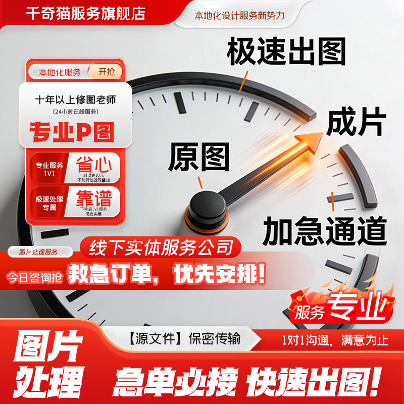 平面广告海报设计制作封面主图宣传单页ps做图修图片排版接单p图