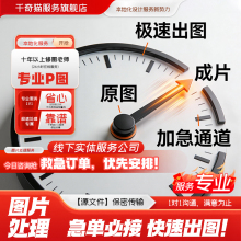 平面广告海报设计制作封面主图宣传单页ps做图修图片排版接单p图