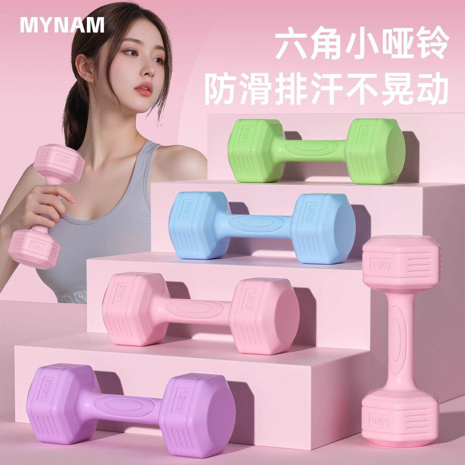 哑铃女士健身家用2kg一对小哑铃1/5kg一对家庭两公斤练手臂器材