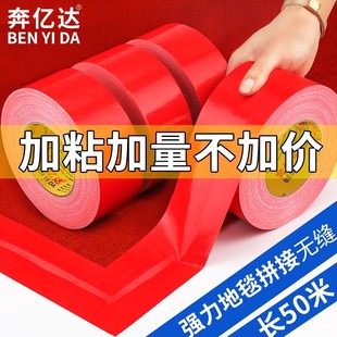 地面地膜专用胶带布基胶带易撕家装瓷砖地板门窗保护装修专用胶布