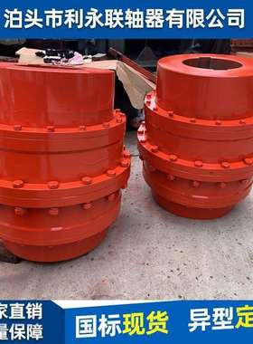 GIICL鼓形齿式联轴器大扭矩齿轮传动连接器CLZ非标鼓型齿连轴