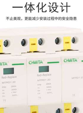 MTRD1-20R-3P+N电涌保护器避雷电源防雷器智能家用防雷保护开关