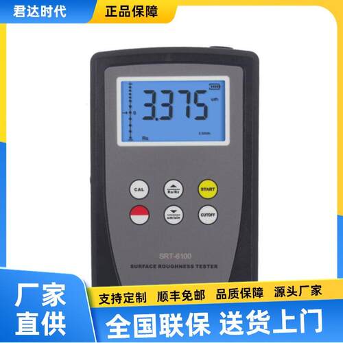 SRT-6100袖珍式表面粗糙度仪