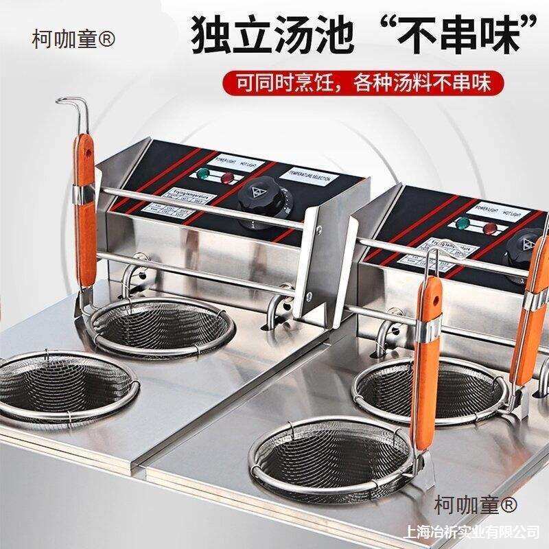 汤面麻辣烫机台台式饺子锅粉蒸煮桶面关东冒麻辣炉电炉热汤麦太保