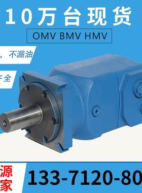 云扬牌OMV摆线液压马达HMV/BMV液压油马达安装方便高转速马达