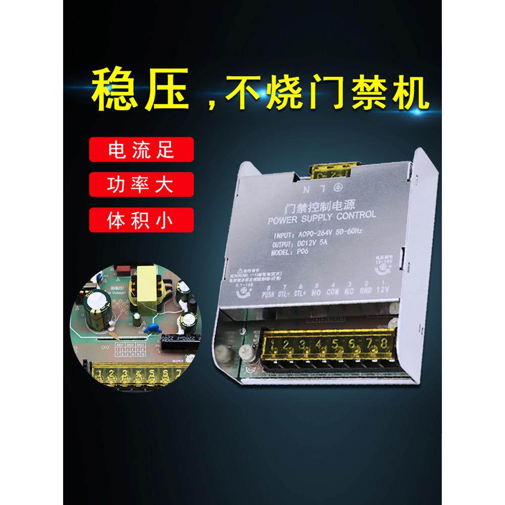 门禁电源12V控制器变压器宽电压足安门禁机电磁门锁电源箱