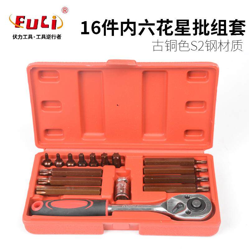 16件套星批组套工具内六花扳手十二梅花键型MHT批头套装防滑耐用