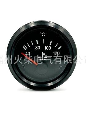 柴油发电机组配件52mm水温表12V24V40-120℃工程车辆仪表
