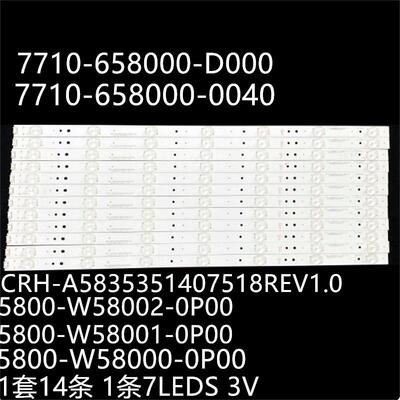 适58M658E6000灯条CRH-A5835351407518REV1.05800-W58002-0P00