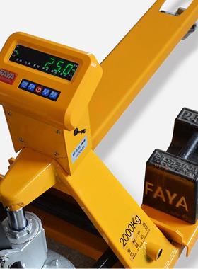 hoular电子秤叉车称重地牛2吨3T手动液压叉车秤高精密防水防摔