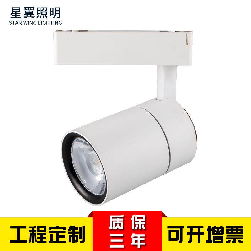 led轨道灯20w30w展厅超市商场服装连锁店COB明装吸顶35W导轨射灯