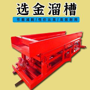 淘金鼓动溜槽淘金盆洗金盆旱地河道淘沙金机器移动淘金设备配件