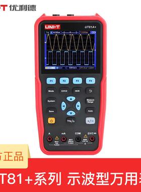 UNI-T优利德示波器双通道信带宽50MHzUT81C+信号发生器+万用表