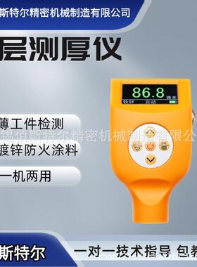 涂层测厚仪铁铝两用漆膜电镀测厚仪汽车油漆测厚仪膜厚仪器CT3500
