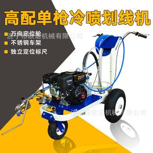 高配液压冷喷划线机道路手推式冷喷划线机柱塞式标线划线机