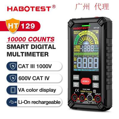 华博HABOTEST新款数字万用表HT129智能防烧高精度大电容便携迷你