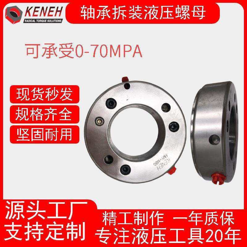 HMY系列液压螺母轴承安装电动手动退卸套锁紧螺母,模玩/动漫/周边/娃圈三坑/桌游,模型制作工具/辅料耗材,淘宝优惠券,粉丝福利购,淘宝优惠卷