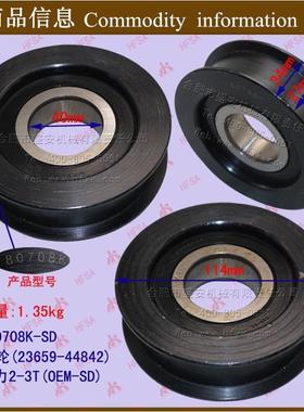 叉车配件门架链条轴承轮凹槽轮链轮合力4-4.5T780708K