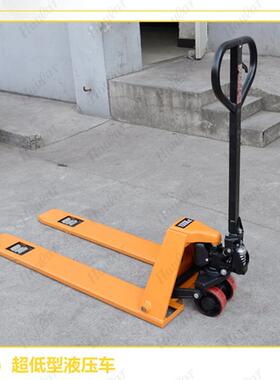 现货供应36mm55mm低放型叉车手动液压叉车酒厂特殊卡板专用搬运车