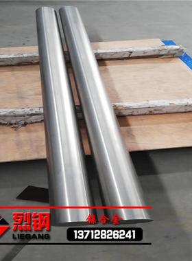 现货蒙乃尔monel400光棒高品质monel400圆钢提供光谱检测