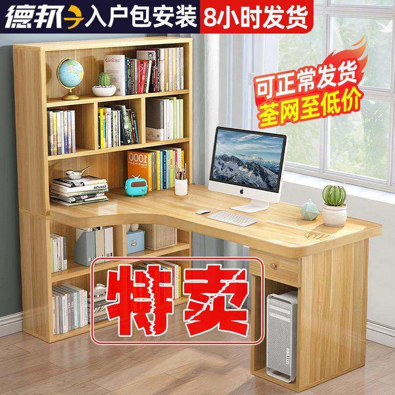 电脑台式桌书桌书架一体学生家用卧室简易儿童书桌学习转角写字桌,模玩/动漫/周边/娃圈三坑/桌游,模型制作工具/辅料耗材,淘宝优惠券,粉丝福利购,淘宝优惠卷