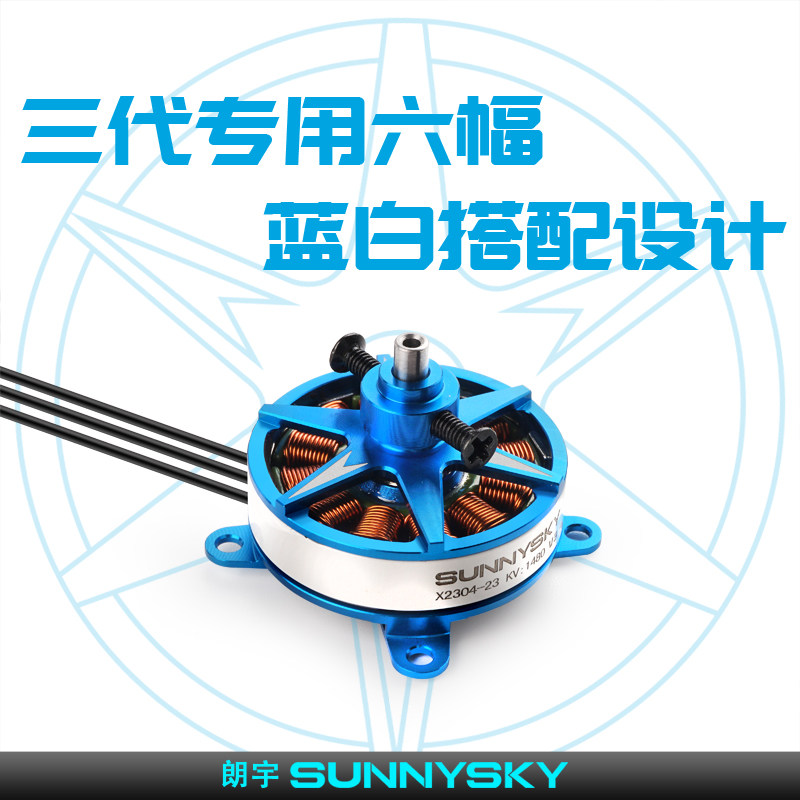 朗宇X2302 230室 模305无刷电机V3三代4内F3P固定翼3D飞机航2马达