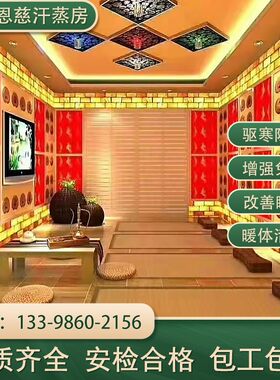 硅蒸汗蒸房全国安装元熙金立元远红外线韩式蒸汗房盐胶房安装承建